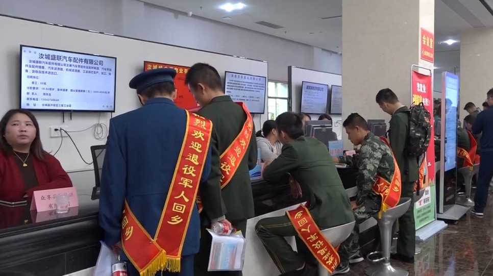 欢迎返乡！专场招聘会为退役军人送岗位