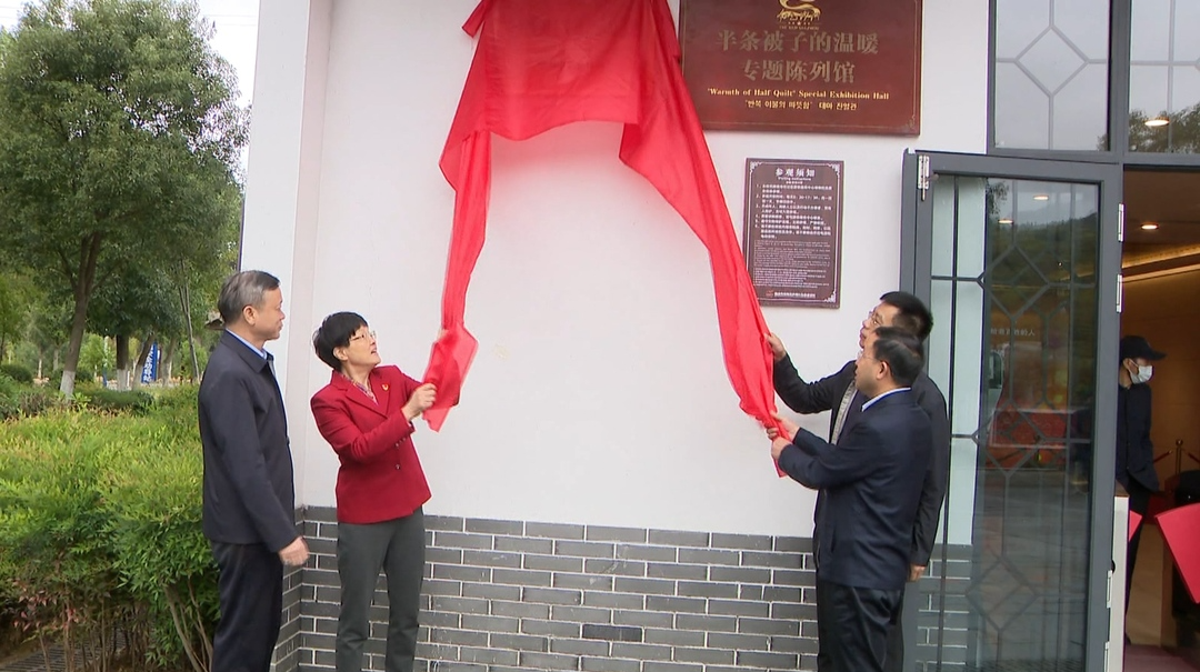 “半条被子的温暖”专题陈列馆获评全国爱国主义教育示范基地