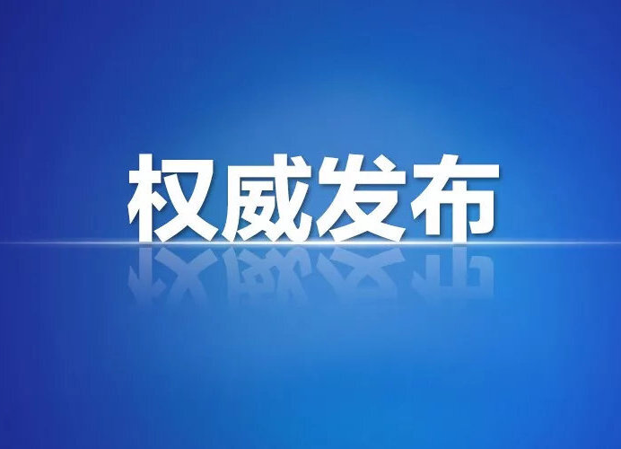 最新！10月19日汝城新冠疫苗接种信息