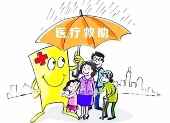 湖南出台医疗救助办法 明确3类救助对象