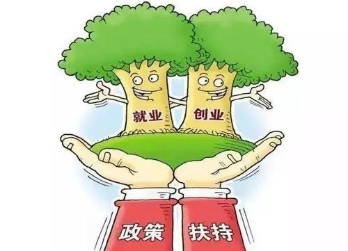 纯干货！湖南就业创业重点政策聚合