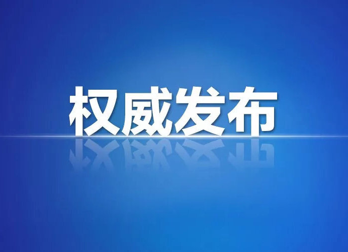 最新！10月22日汝城新冠疫苗接种信息