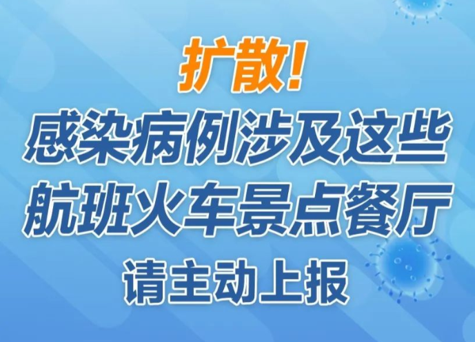 10省区市超50人阳性！疫情防护别大意！