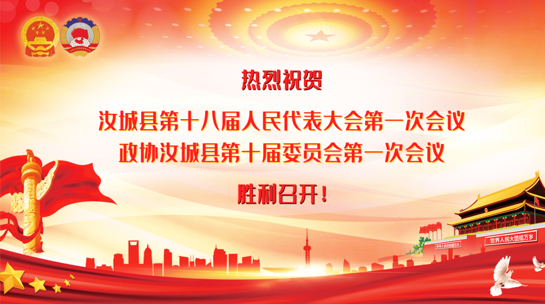 聚焦“两会”