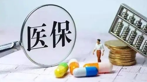 《湖南省医疗保障“十四五”发展规划》出台 职工医保门诊费用将逐步纳入报销范畴