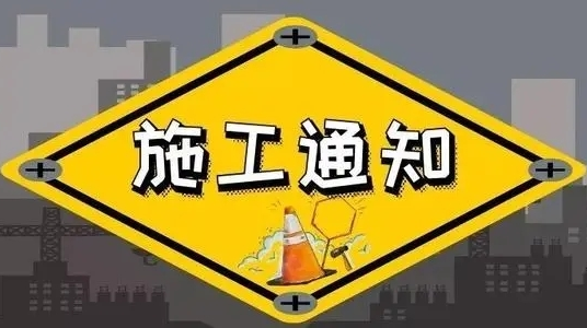 11月1日起京港澳高速长沙至岳阳段封闭施工