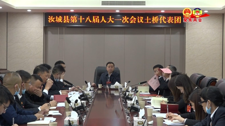 县十八届人大一次会议各代表团召开第五次会议