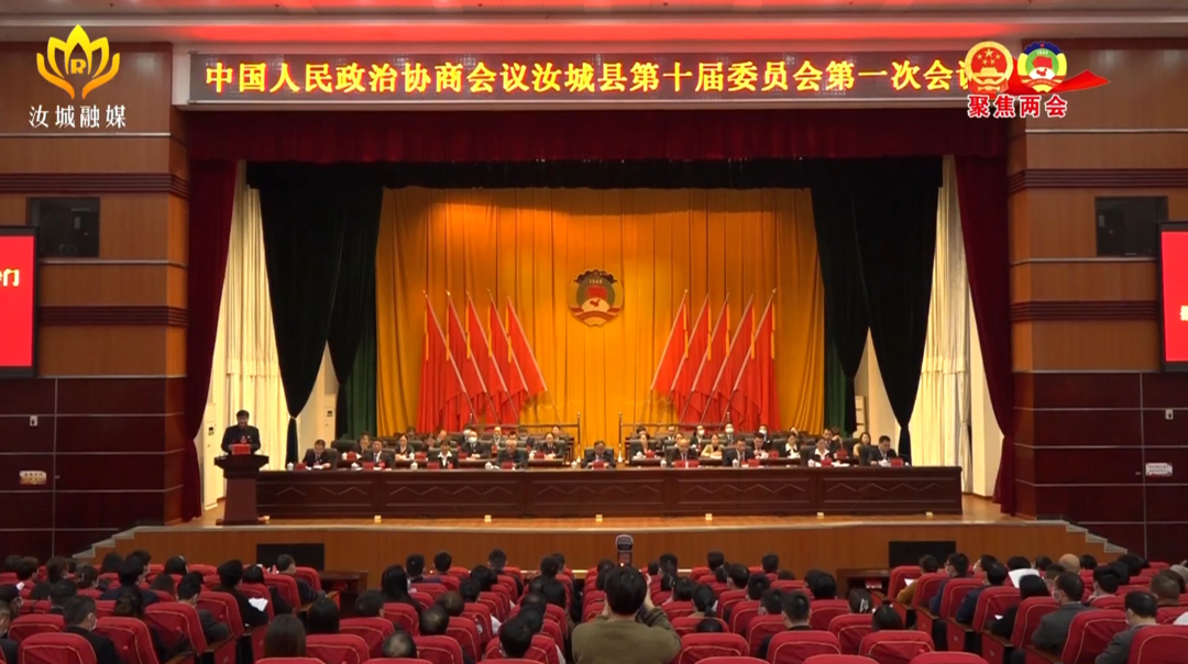 县政协十届一次会议举行第三次大会（选举大会）