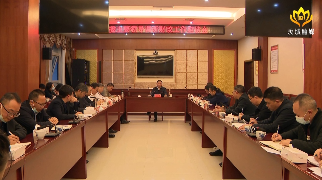 黄四平调研全县财政工作：增强忧患意识 大胆解放思想