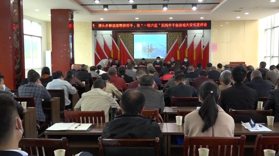 濠头乡深入学习贯彻郴州市第六次党代会精神