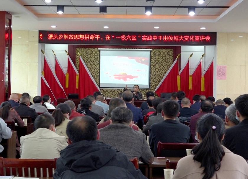 濠头乡深入学习贯彻郴州市第六次党代会精神