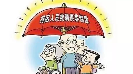 湖南出台《特困人员认定办法》