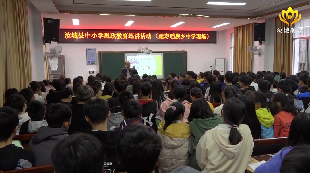 【努力办好人民满意教育】我县开展思政教育巡讲 铸魂育人