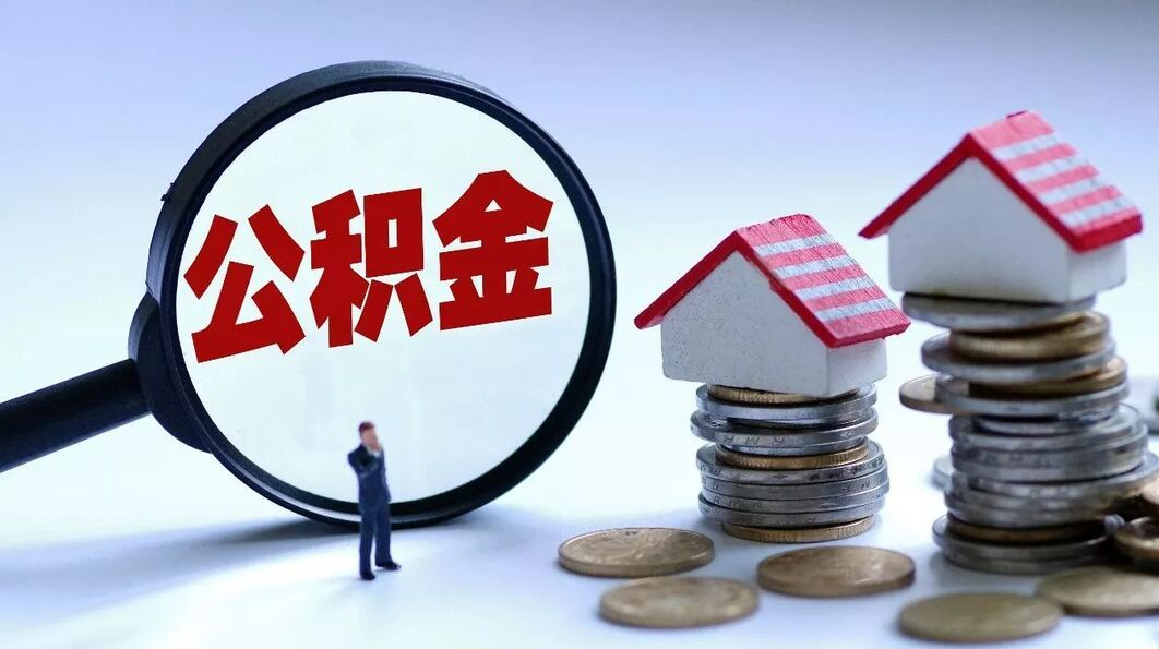 如患重大疾病，一年可提取一次公积金