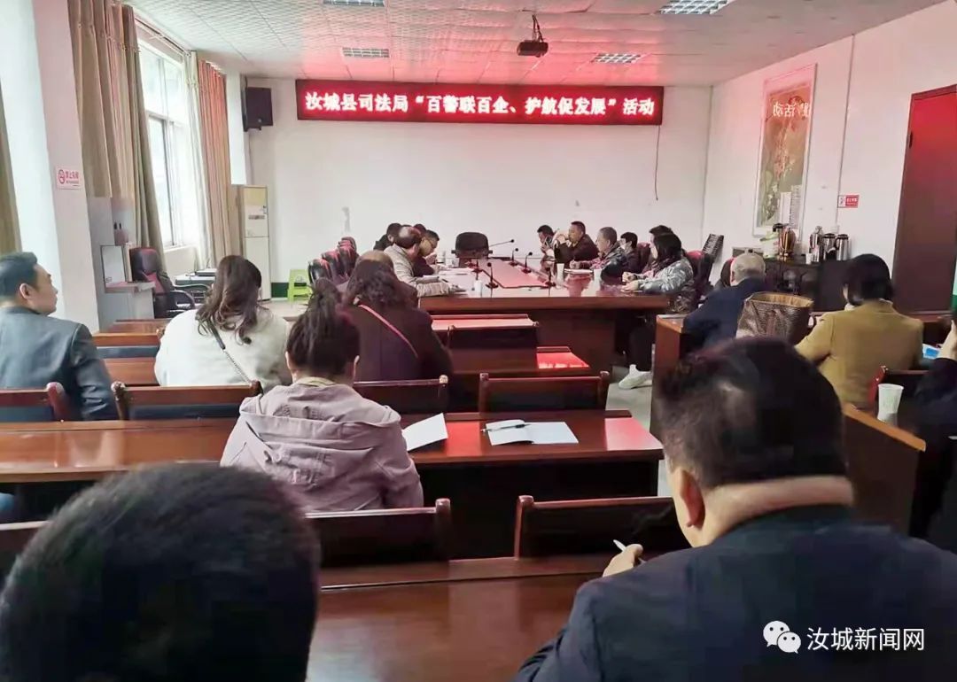 汝城县司法局开展“百警联百企，护航促发展”活动