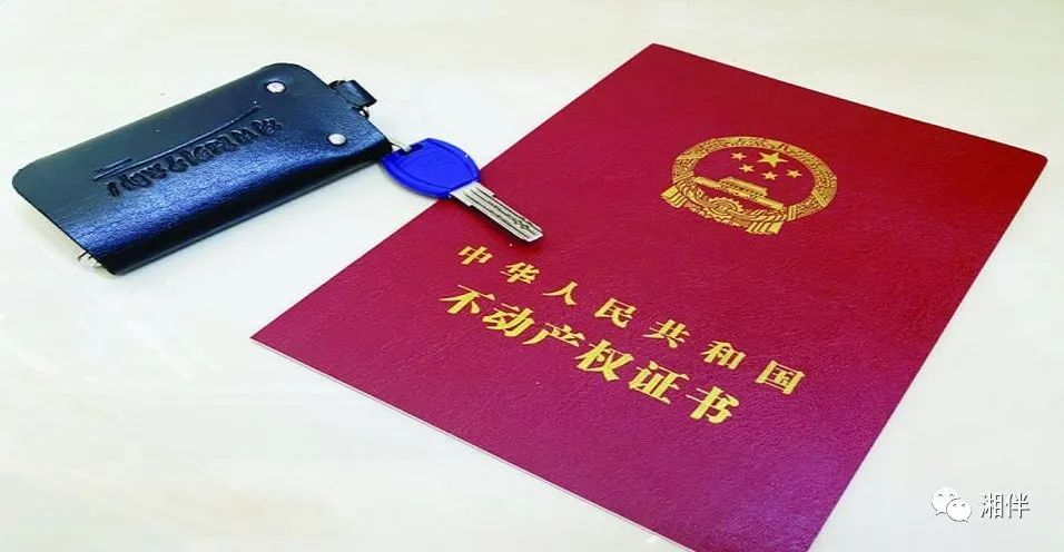 @购房者，湖南推进“交房即交证”改革又有大动作，快来了解