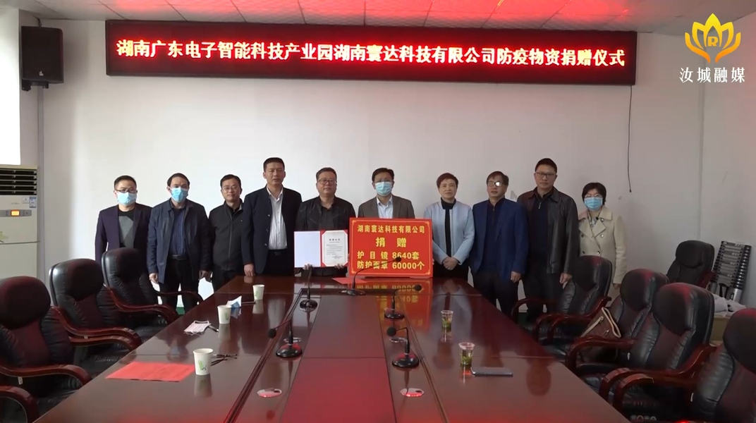 爱心企业向我县捐赠防疫物资