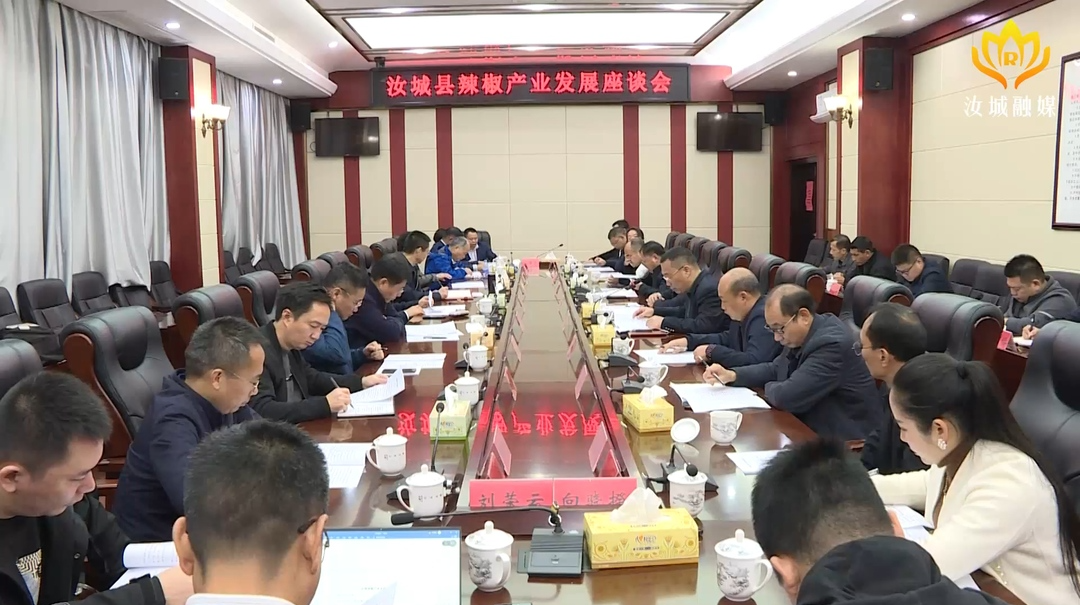 邹学校院士一行来汝考察调研辣椒产业