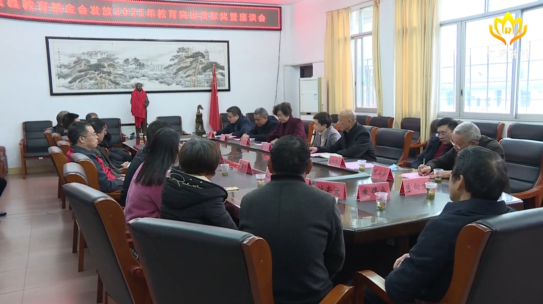 【努力办好人民满意教育】县教育基金会重奖2021年度教育突出贡献者