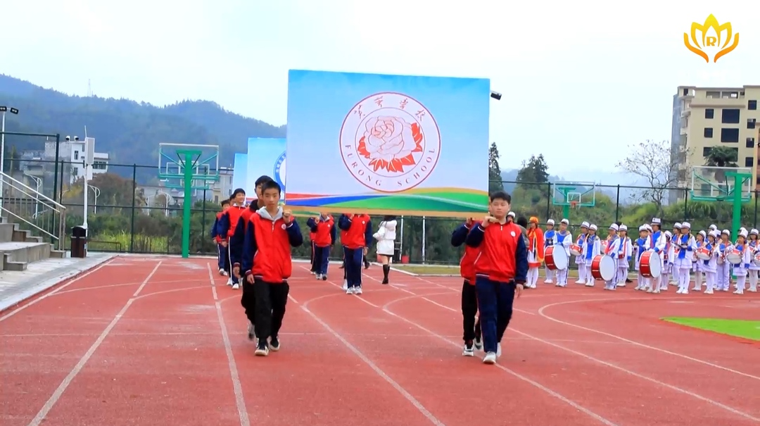 【努力办好人民满意教育】县芙蓉学校举办第二届秋季田径运动会