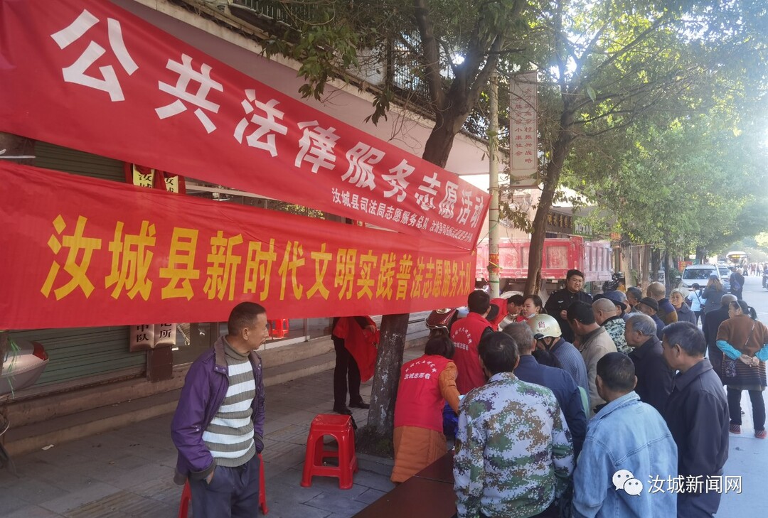 汝城县司法局开展新时代文明实践法律服务志愿活动