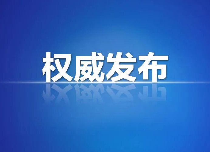 最新！12月2日汝城新冠疫苗接种信息