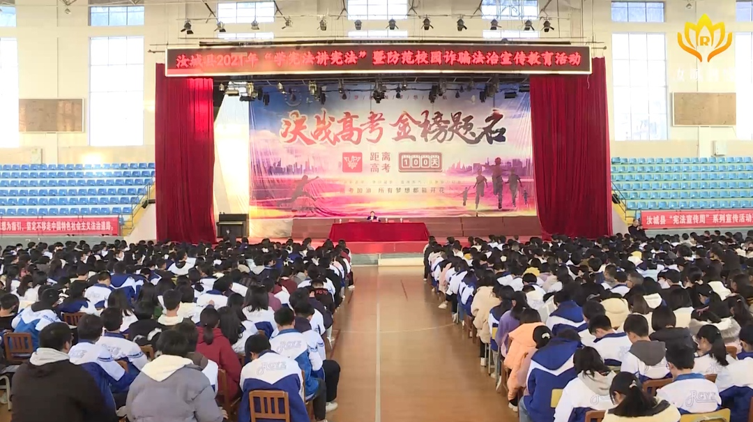 我县司法局开展“宪法宣传周”系列活动