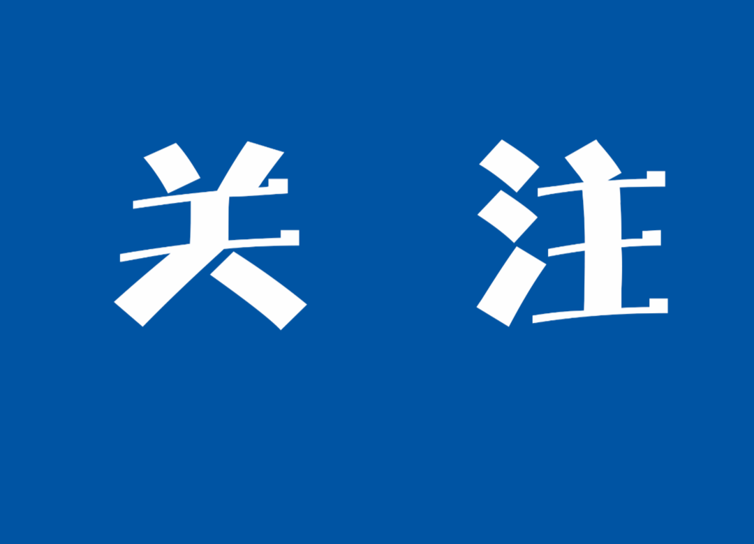 关注 | 汝城经济开发区专场招聘会来啦！