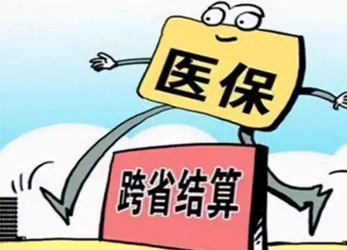 湖南所有统筹区实现门诊费用跨省直接结算