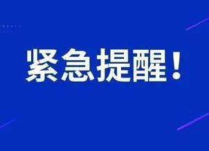 浙江、上海、广西、江苏等多地发现新冠肺炎疫情，郴州疾控再发紧急提醒