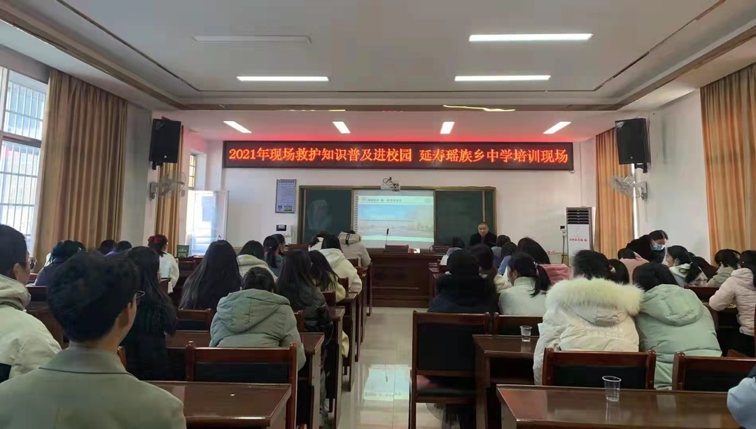 延寿瑶族乡开展“关爱生命　救在身边”应急救护知识进校园活动