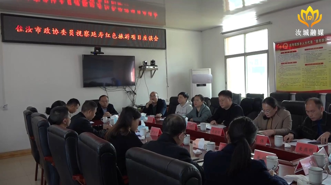我县市政协委员赴延寿乡学习调研红色旅游发展项目