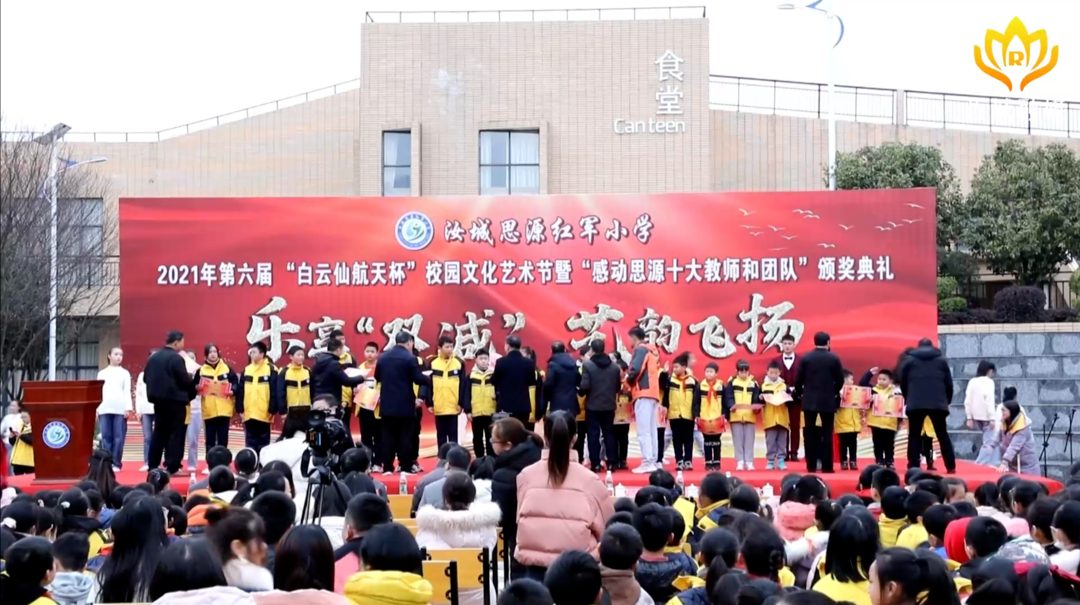 【努力办好人民满意教育】县思源实验学校举行第六届校园艺术节暨感动思源十大教师颁奖典礼