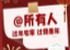 社区疫情防控管理怎么做？（三）—社区处置明白卡