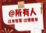 社区疫情防控管理怎么做？（一）——社区排查人员明白卡