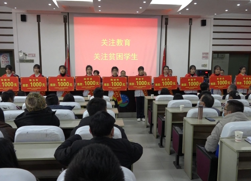 【努力办好人民满意教育】汝城二中专项教育基金成立