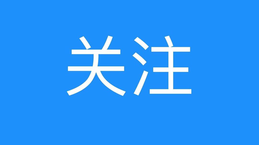 速看！春节十大“健康码”问题，湖南疾控权威解答