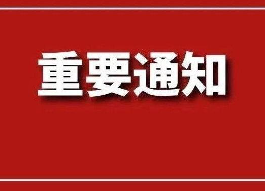 寻找次密接人员｜汝城疾控紧急提醒