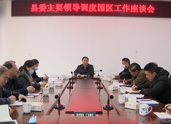 【解放思想拼命干 干出汝城“十大变化”】黄四平到工业园区调研土地利用清理工作