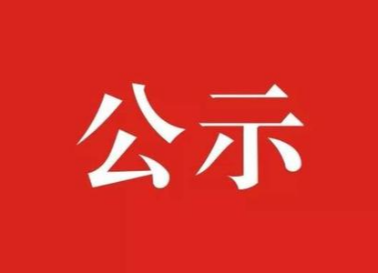 汝城县融媒体中心新闻记者证2021年度核验人员名单公示