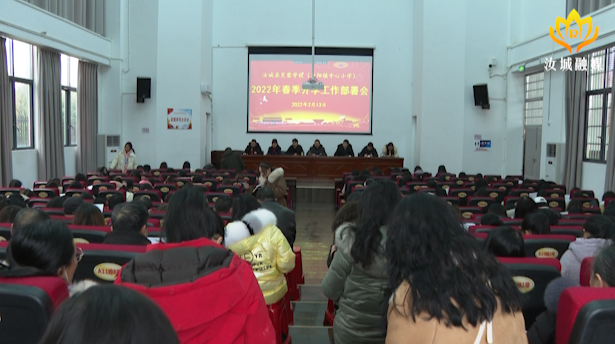 【努力办好人民满意教育】我县各级学校积极做好春季开学工作