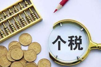 @纳税人：2021个税年度汇算退税、补税如何办？这篇文章告诉你