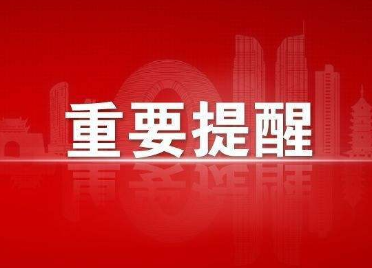 湖北、四川等多地报告疫情，郴州疾控发布紧急提醒