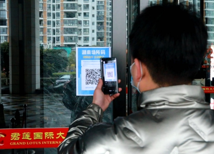 【众志成城 抗击疫情】推行“场所码” 让疫情防控更精准