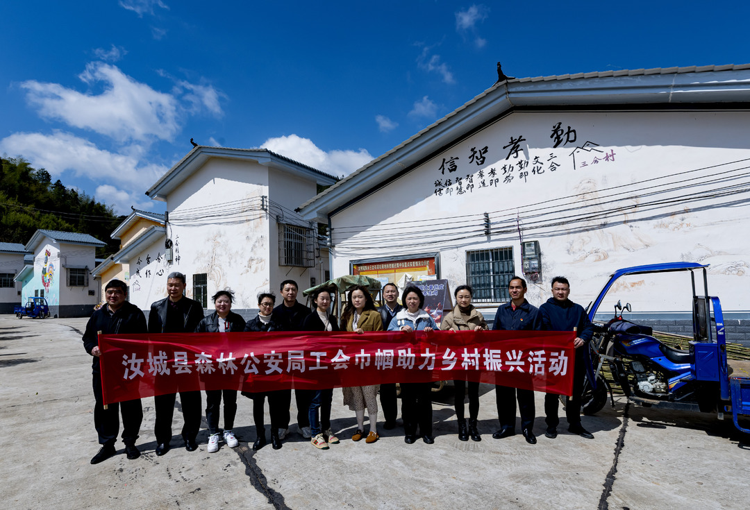 县森林公安局开展“三八”妇女节活动：巾帼助力乡村振兴