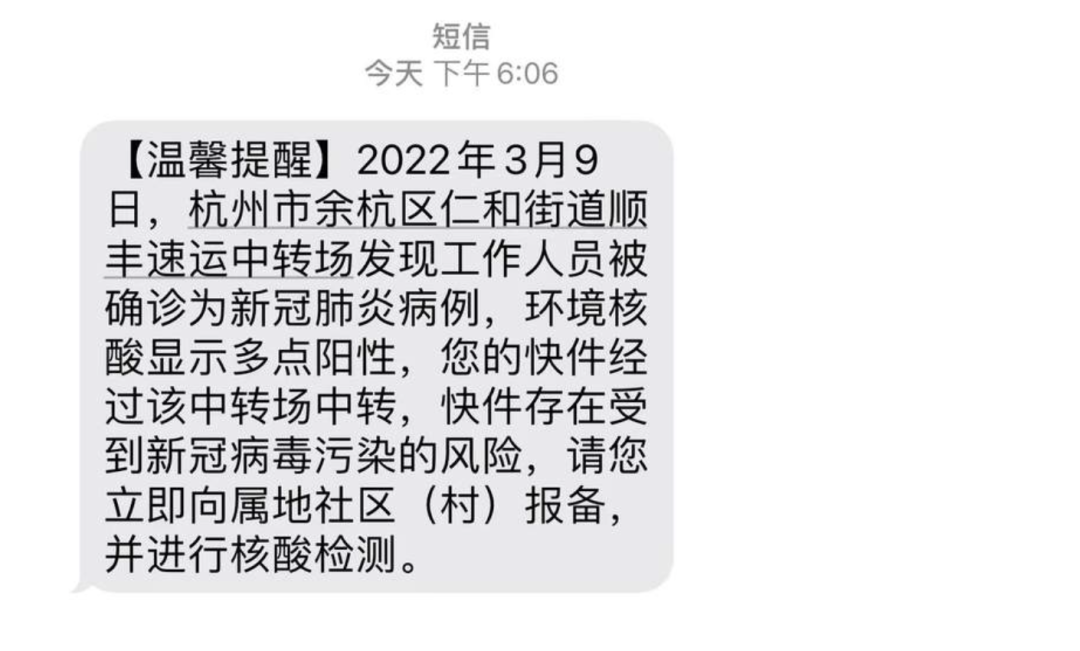 “您的快件存在新冠病毒污染风险”，有湖南人收到这条短信，哪里发的？如何应对？
