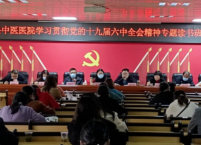 【学习贯彻党的十九届六中全会精神】集中“充电”！再掀热潮！