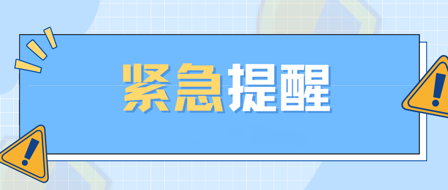 疫情防控形势严峻！湖南疾控紧急提醒！