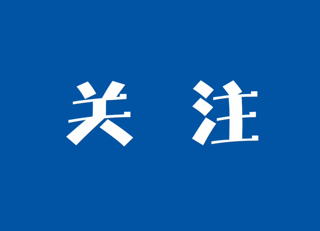 关注！多渠道皆可查看湖南省健康码