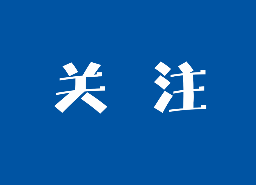 公示！郴州黄码人员临时社会采样点及24小时核酸采样检测机构